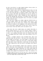 중세 교회의 여성관-6