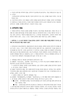 사범 문학교육과 문학사-3