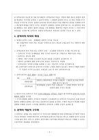 사범 문학교육과 문학사-4