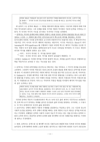 사범 문학교육과 문학사-5