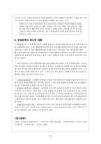 사범 문학교육과 문학사-6