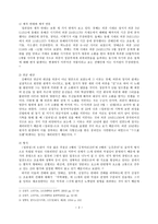 정과정 고찰 레포트-2