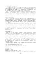 정과정 고찰 레포트-4