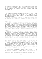 정과정 고찰 레포트-5