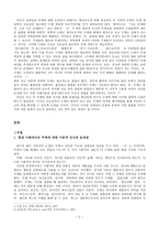 정체성, 동일시, 그리고 주체-2