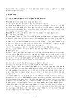 정체성, 동일시, 그리고 주체-3