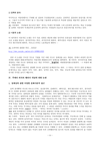 정체성, 동일시, 그리고 주체-8