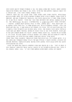 정체성, 동일시, 그리고 주체-11