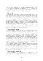 한국고전소설론 고전소설의 천편일률성에 대한 인식과 권선징악 고전소설 천편일률-4
