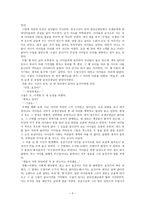 [초등도덕교육]아리스토텔레스의 철학과 공리주의-3