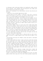 [초등도덕교육]아리스토텔레스의 철학과 공리주의-7