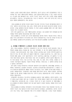 [초등도덕교육]아리스토텔레스의 철학과 공리주의-8