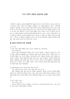 우리 시대의 영원한 리얼리즘 산불-1
