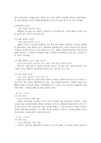 우리 시대의 영원한 리얼리즘 산불-3