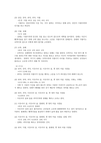 우리 시대의 영원한 리얼리즘 산불-5