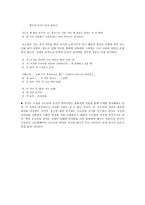 우리 시대의 영원한 리얼리즘 산불-12