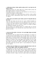 청소년복지론(상담 & 교육복지)-9