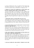 청소년복지론(상담 & 교육복지)-10