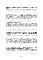 청소년복지론(상담 & 교육복지)-11