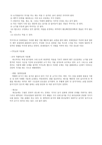 인문과학 종교와 문화-5