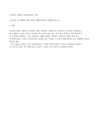 인문과학 종교와 문화-17
