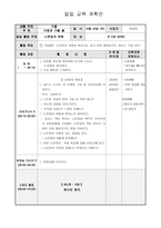 가을 교육계획안 가을 생활주제 교육계획안 가을 주제별 활동 구성안-4