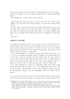 [가치교육론 보고서]사형제도는 정당한가-2