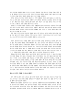 [가치교육론 보고서]사형제도는 정당한가-3