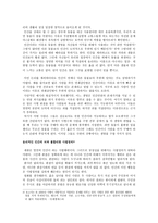 [가치교육론 보고서]사형제도는 정당한가-4
