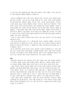 [가치교육론 보고서]사형제도는 정당한가-5