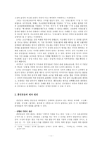 훈민정음 역사-4