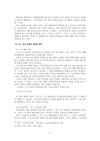 훈민정음 역사-7