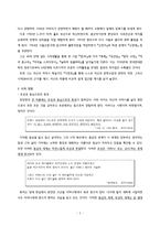 초애(草涯) 장만영론 - 모성과 동심으로의 회귀-2