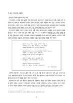 초애(草涯) 장만영론 - 모성과 동심으로의 회귀-3