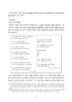 초애(草涯) 장만영론 - 모성과 동심으로의 회귀-5