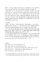 초애(草涯) 장만영론 - 모성과 동심으로의 회귀-6
