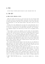 쌍화점(雙花店) 작품론-2