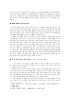 쌍화점(雙花店) 작품론-3