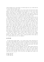 쌍화점(雙花店) 작품론-4