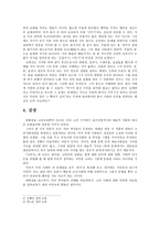 쌍화점(雙花店) 작품론-5