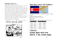 중학생 방학숙제 통일 신문 만들기 - 통일 신문 제작 - 통일에 대한-2