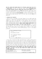 대여(大餘) 김춘수론 - 김춘수의 생애-2