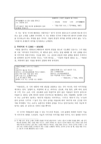 대여(大餘) 김춘수론 - 김춘수의 생애-3