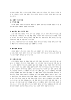 대여(大餘) 김춘수론 - 김춘수의 생애-6