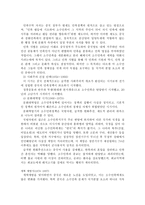 중국 소수 민족에 관하여-3