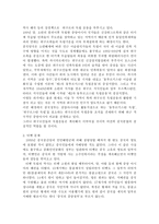 중국 소수 민족에 관하여-5
