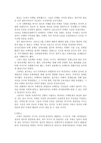 중국 소수 민족에 관하여-6