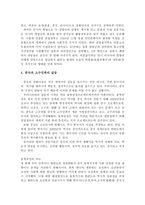 중국 소수 민족에 관하여-7