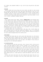 국가과외 제 2장 전쟁론-2