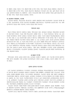 국가과외 제 2장 전쟁론-3